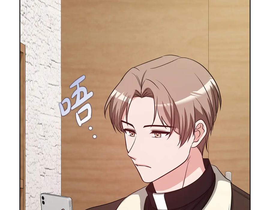《不健全恋爱》第36话 同样的受害人 第118页