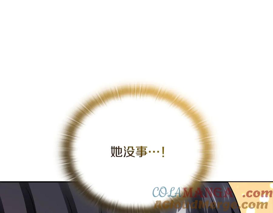 《不健全恋爱》第36话 同样的受害人 第233页
