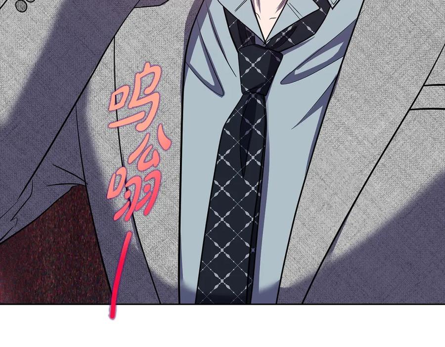 《不健全恋爱》第36话 同样的受害人 第223页