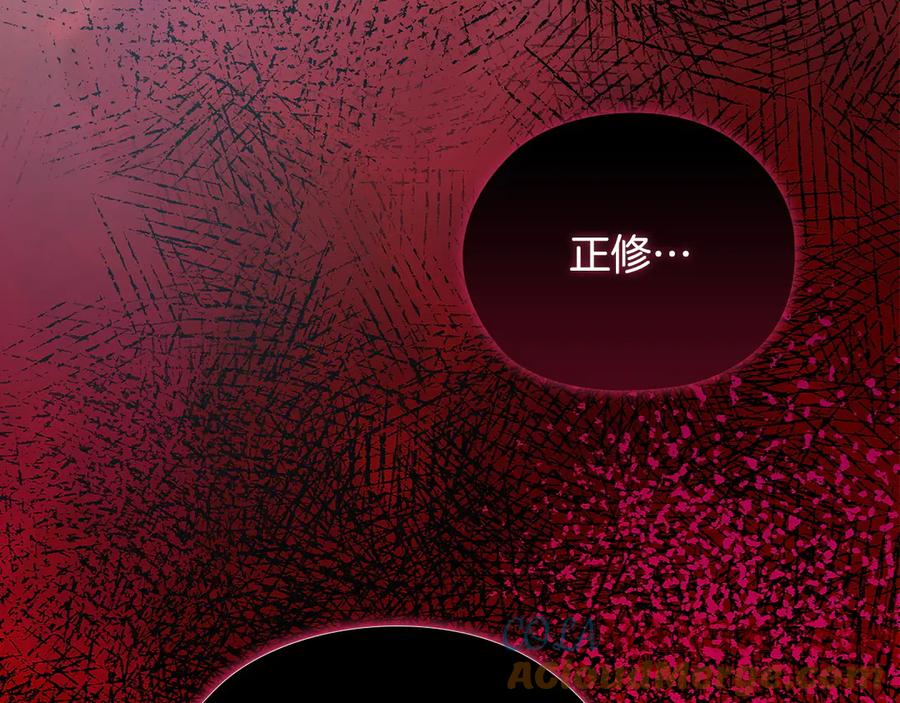 《不健全恋爱》第36话 同样的受害人 第181页