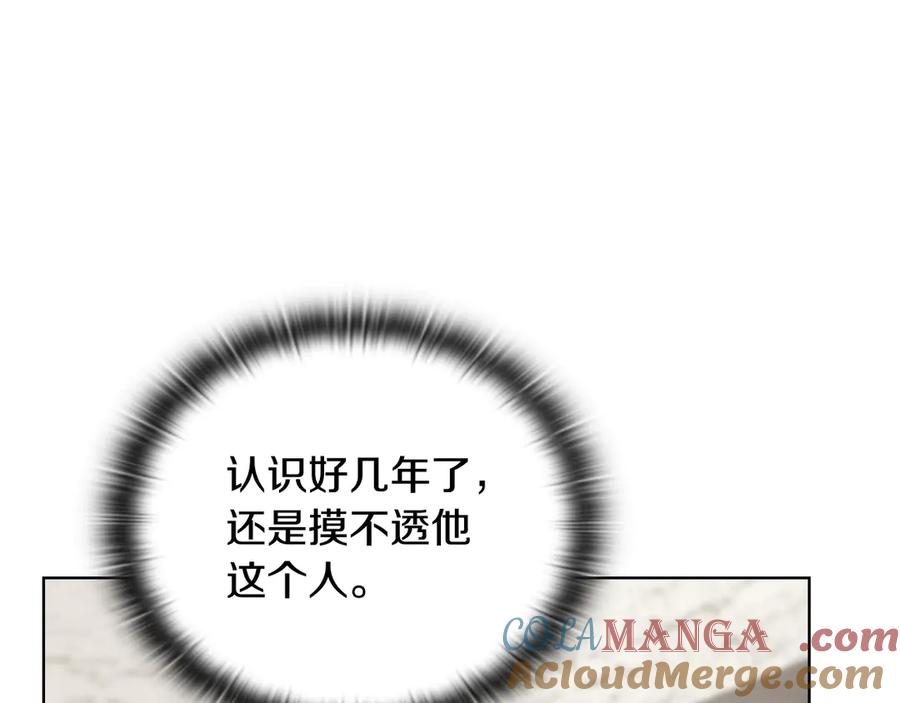 《不健全恋爱》第36话 同样的受害人 第121页