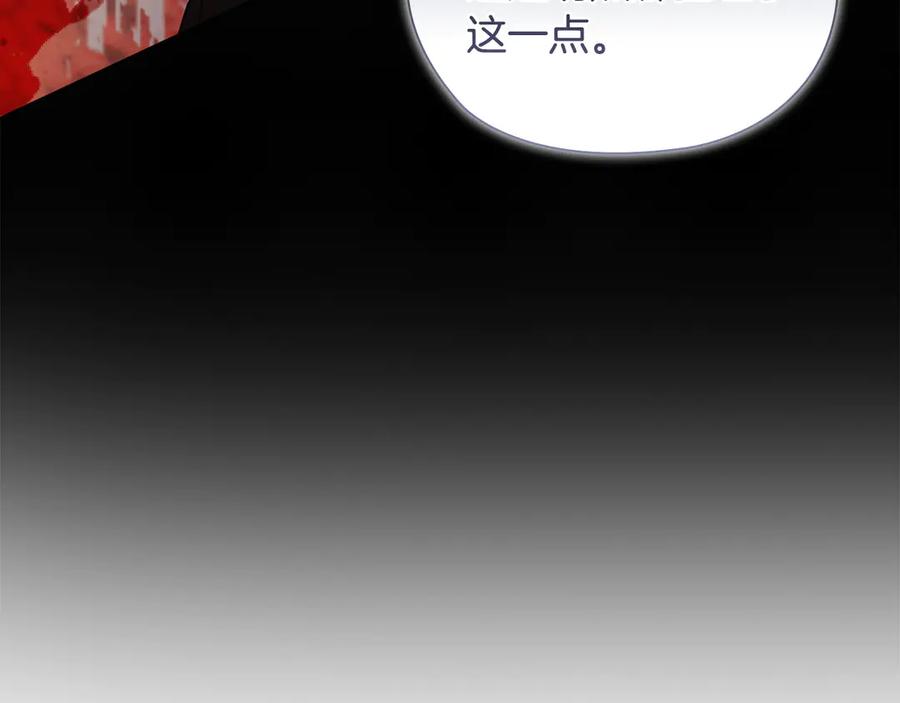 《不健全恋爱》第36话 同样的受害人 第70页
