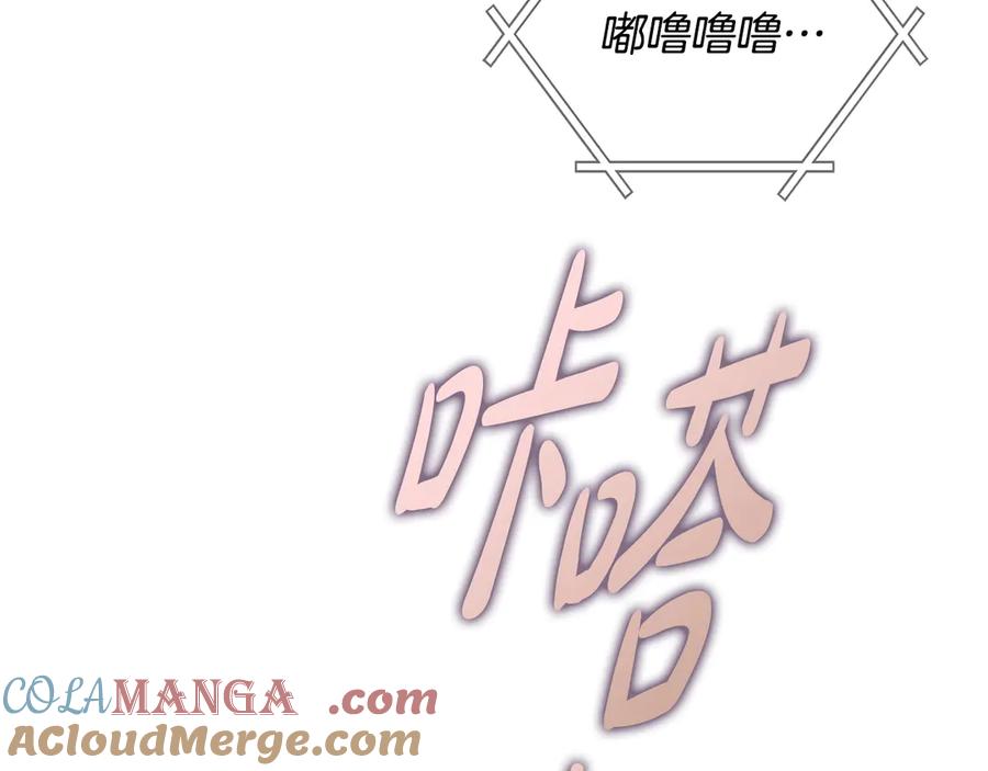 《不健全恋爱》第36话 同样的受害人 第201页
