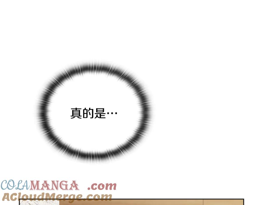 《不健全恋爱》第36话 同样的受害人 第117页