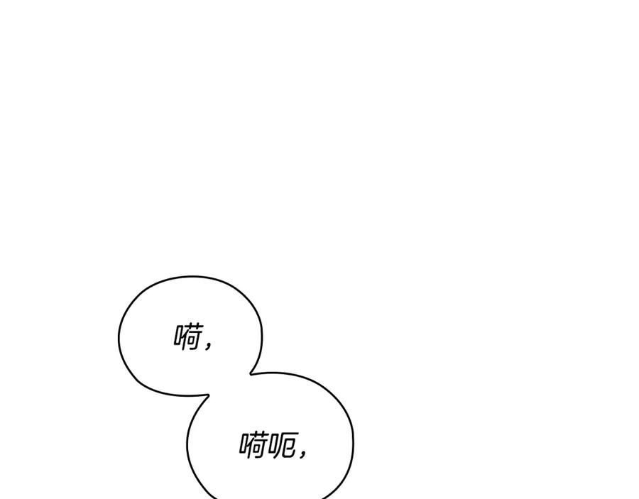 《不健全恋爱》第36话 同样的受害人 第166页