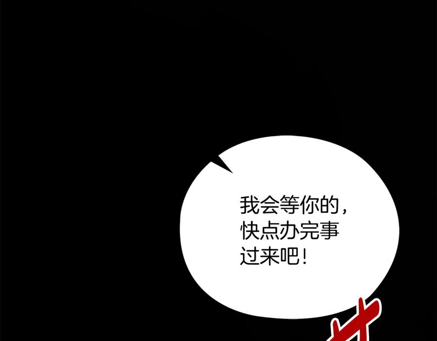 《不健全恋爱》第36话 同样的受害人 第142页