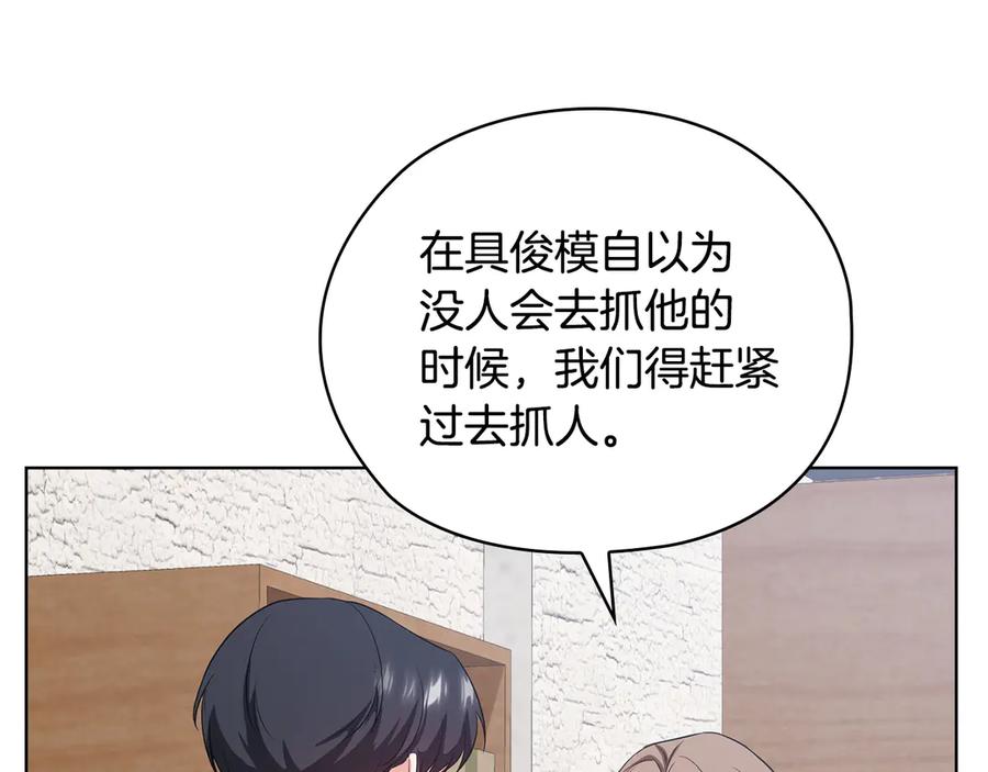 《不健全恋爱》第36话 同样的受害人 第34页
