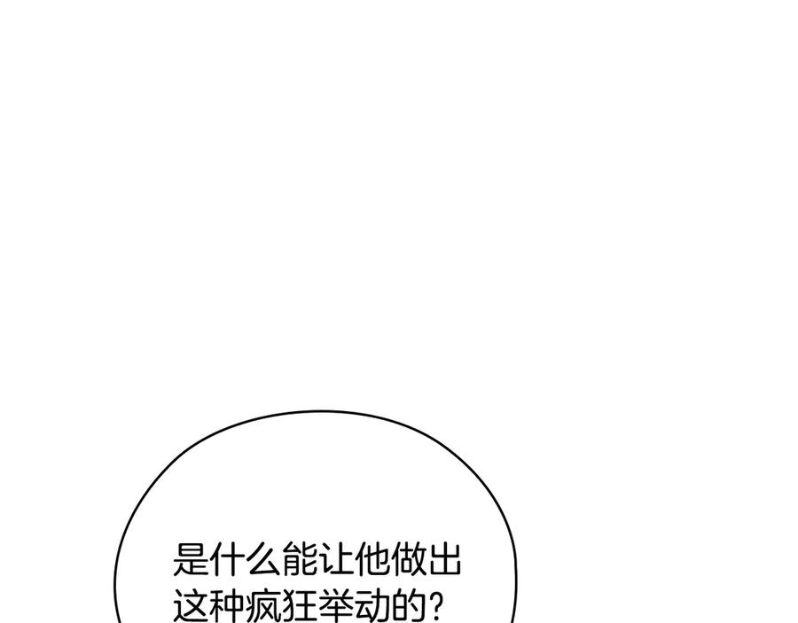 《不健全恋爱》第36话 同样的受害人 第79页