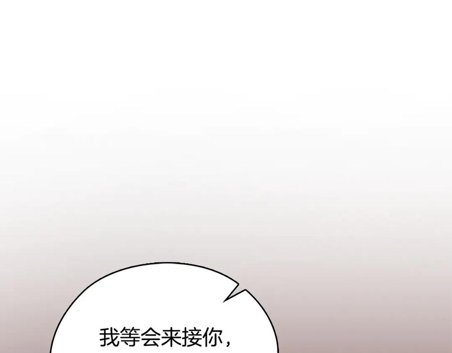 《不健全恋爱》第36话 同样的受害人 第135页