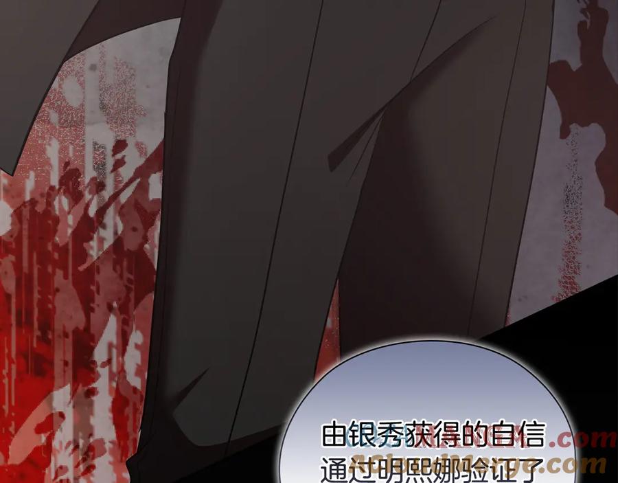 《不健全恋爱》第36话 同样的受害人 第69页
