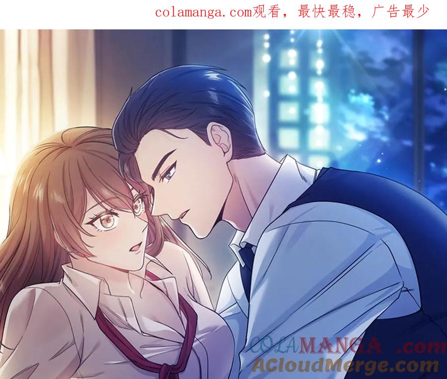 《不健全恋爱》第36话 同样的受害人 第1页