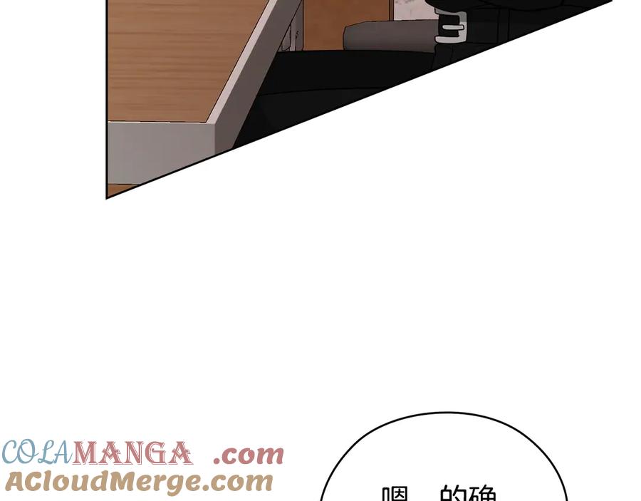 《不健全恋爱》第36话 同样的受害人 第13页