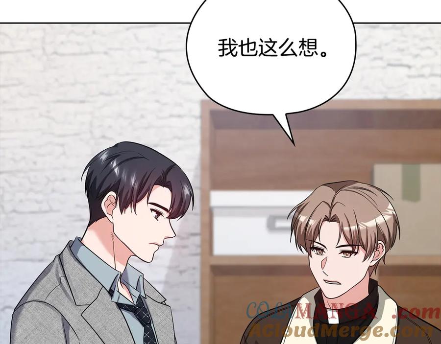 《不健全恋爱》第36话 同样的受害人 第101页