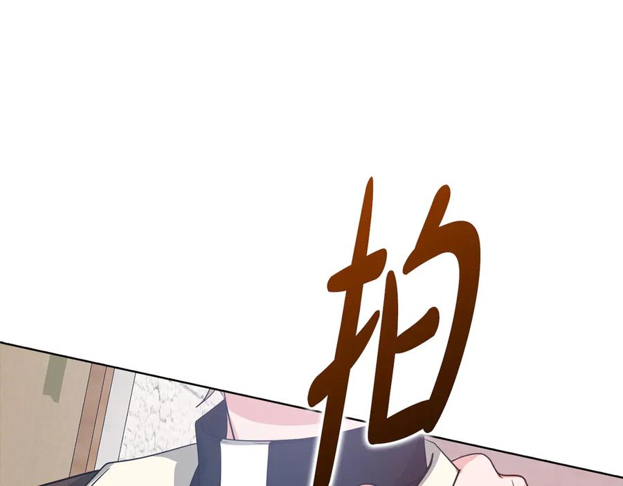 《不健全恋爱》第36话 同样的受害人 第86页