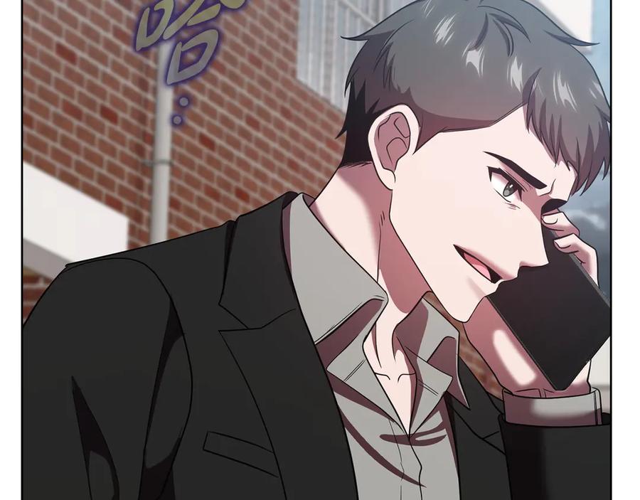 《不健全恋爱》第36话 同样的受害人 第216页