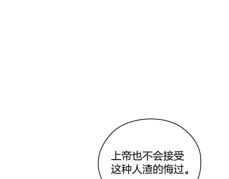 《不健全恋爱》第36话 同样的受害人 第82页