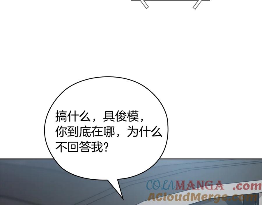 《不健全恋爱》第36话 同样的受害人 第237页