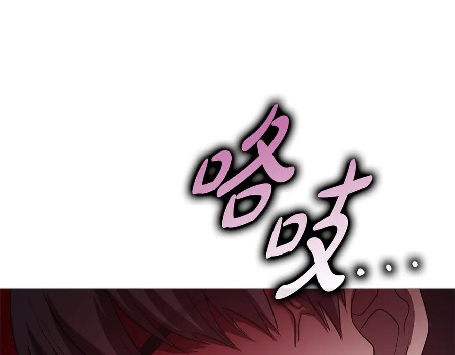 《不健全恋爱》第36话 同样的受害人 第186页