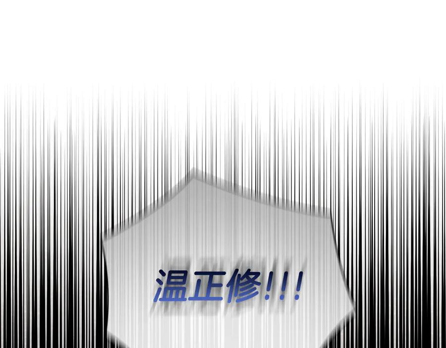 《不健全恋爱》第36话 同样的受害人 第160页