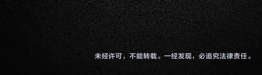 《不健全恋爱》第36话 同样的受害人 第267页