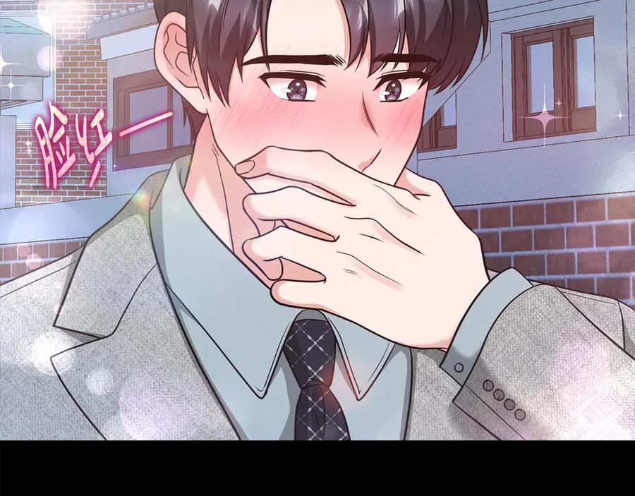 《不健全恋爱》第36话 同样的受害人 第144页