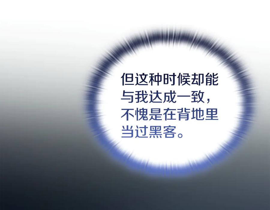 《不健全恋爱》第36话 同样的受害人 第112页