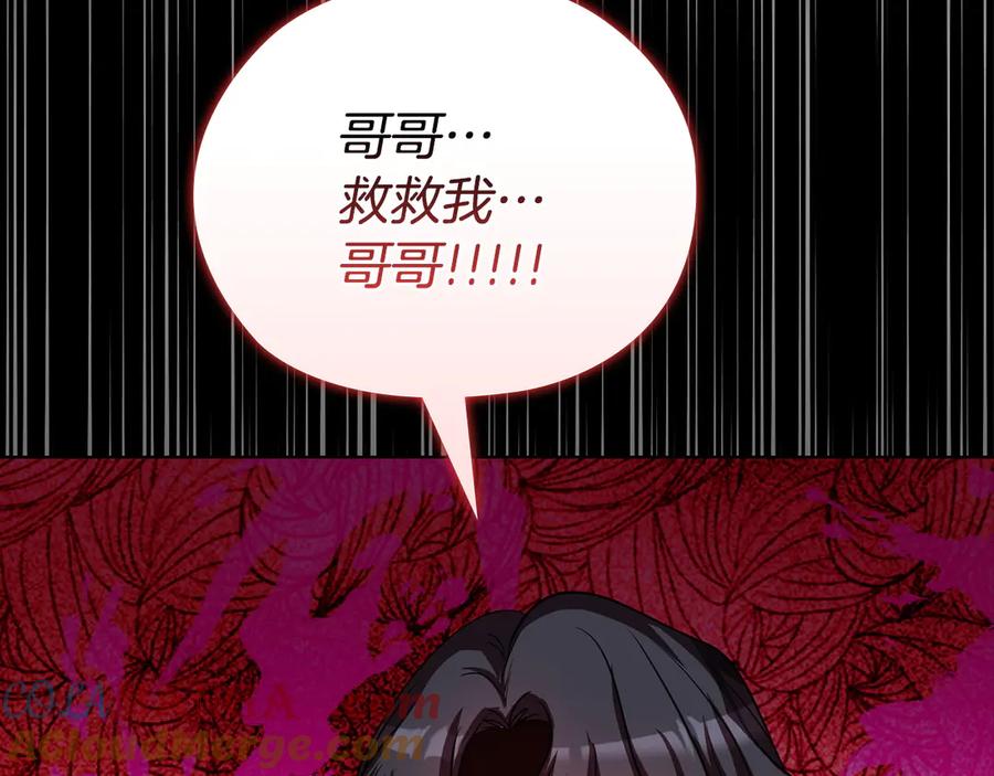 《不健全恋爱》第36话 同样的受害人 第177页