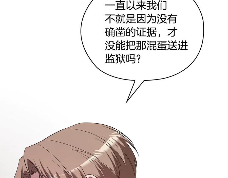 《不健全恋爱》第36话 同样的受害人 第31页