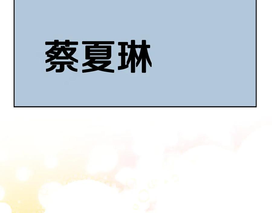 《不健全恋爱》第36话 同样的受害人 第228页