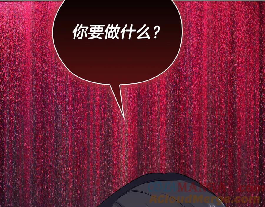 《不健全恋爱》第36话 同样的受害人 第221页
