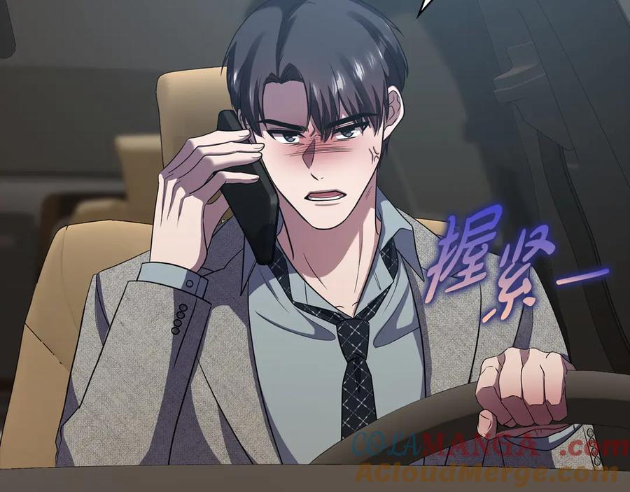 《不健全恋爱》第36话 同样的受害人 第209页