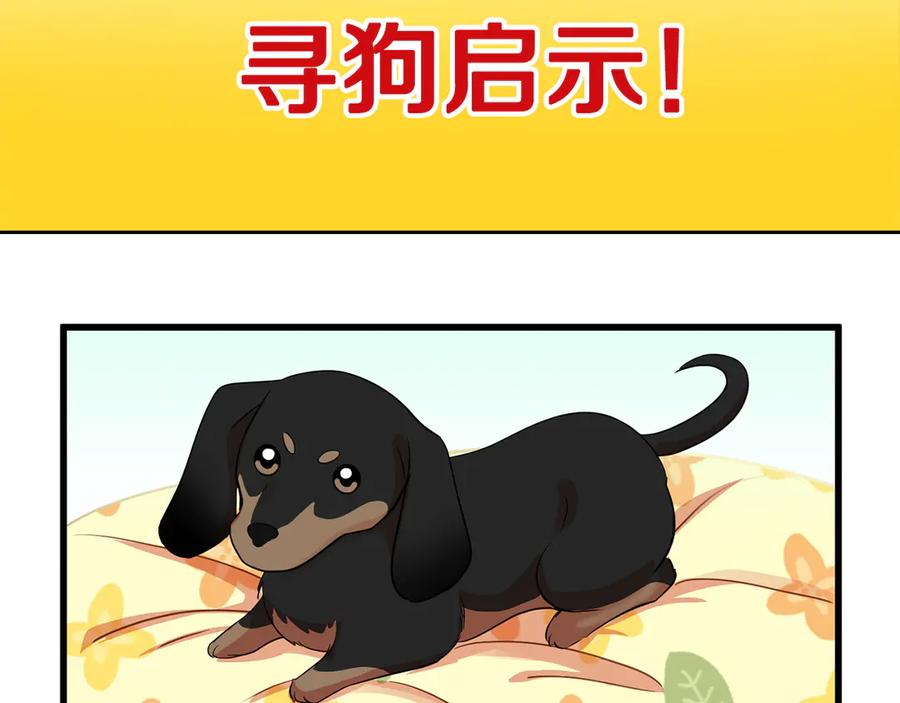 《不健全恋爱》第36话 同样的受害人 第55页