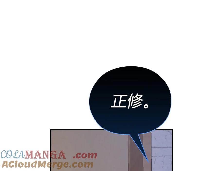 《不健全恋爱》第36话 同样的受害人 第125页