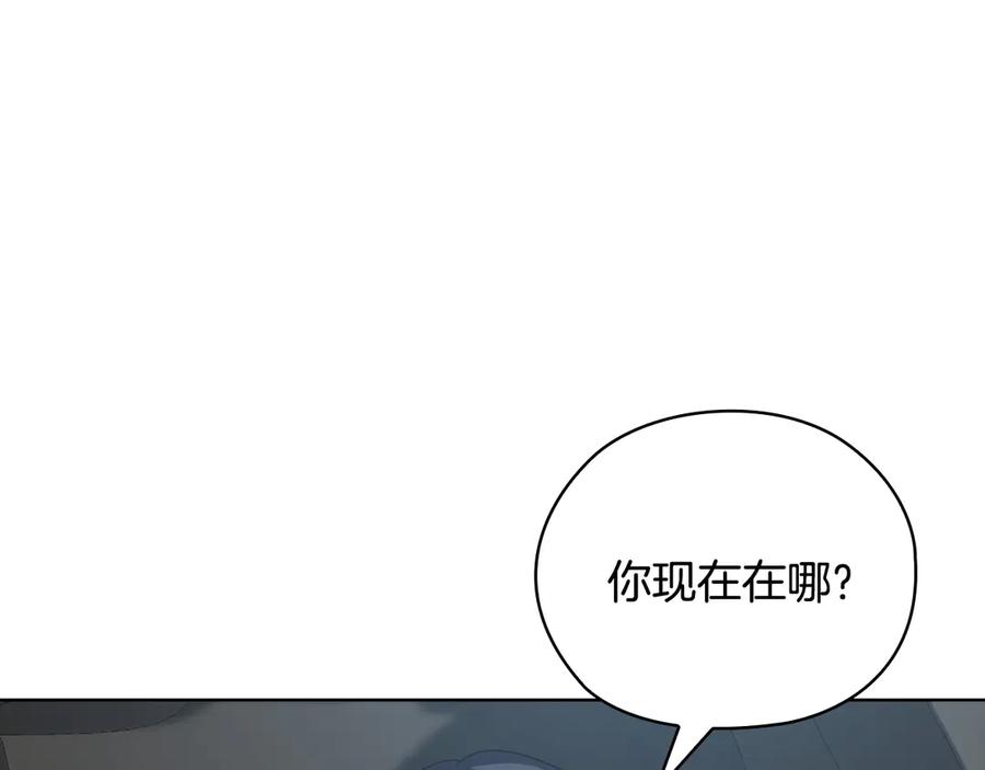 《不健全恋爱》第36话 同样的受害人 第208页