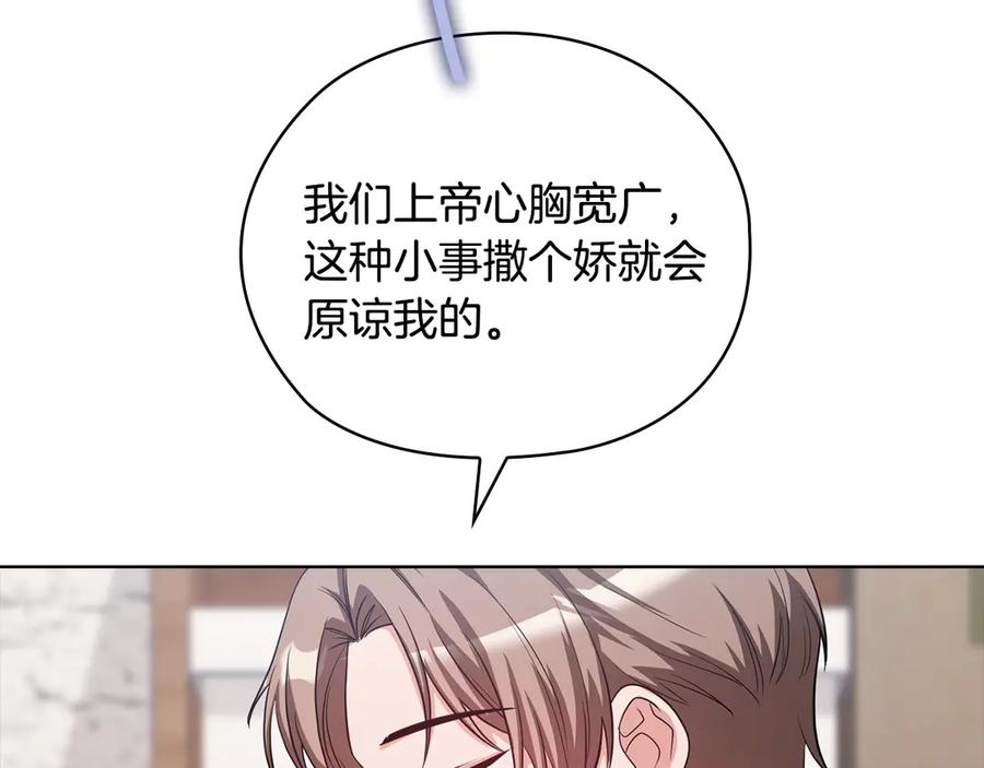 《不健全恋爱》第36话 同样的受害人 第94页