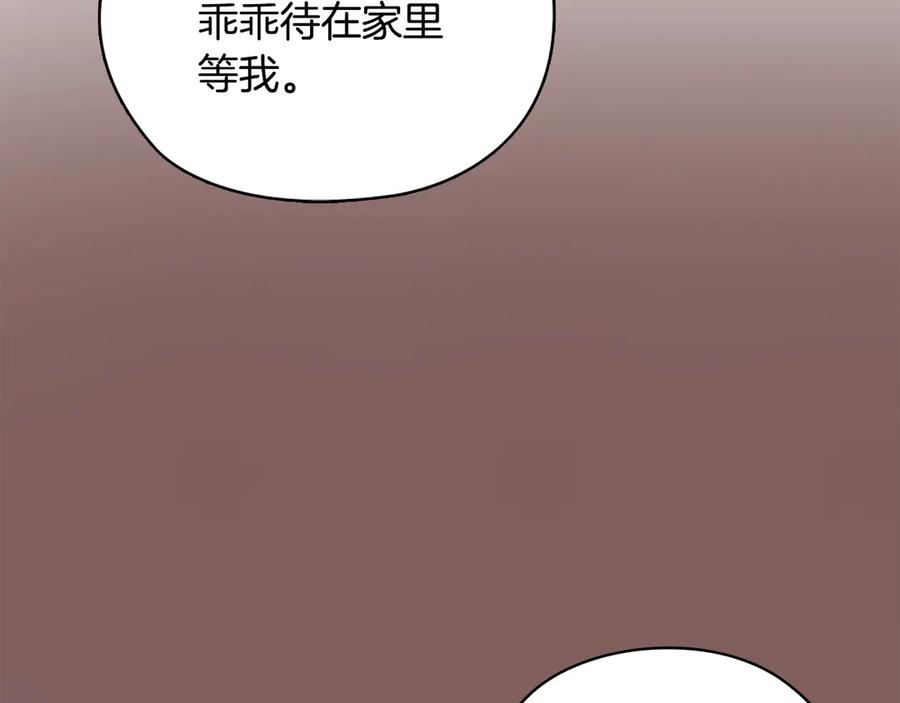 《不健全恋爱》第36话 同样的受害人 第136页