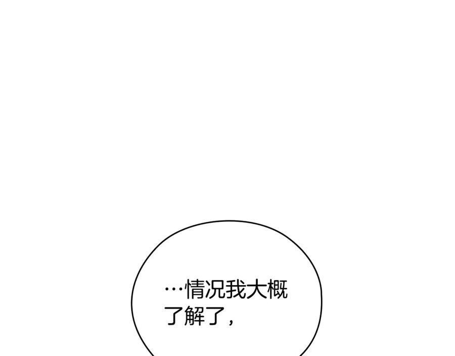 《不健全恋爱》第36话 同样的受害人 第96页