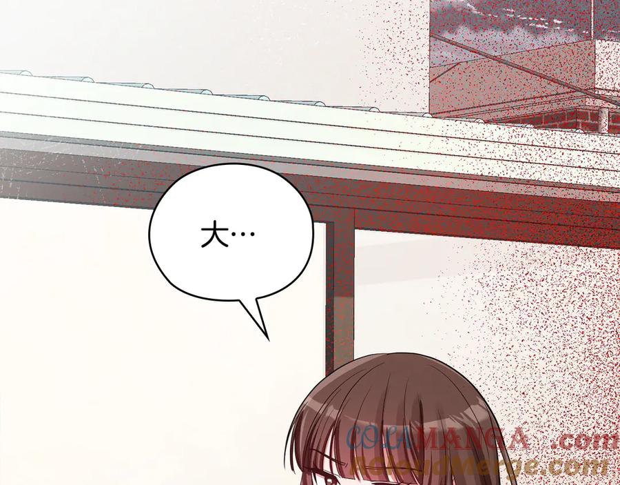 《不健全恋爱》第36话 同样的受害人 第257页