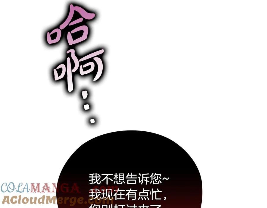 《不健全恋爱》第36话 同样的受害人 第241页