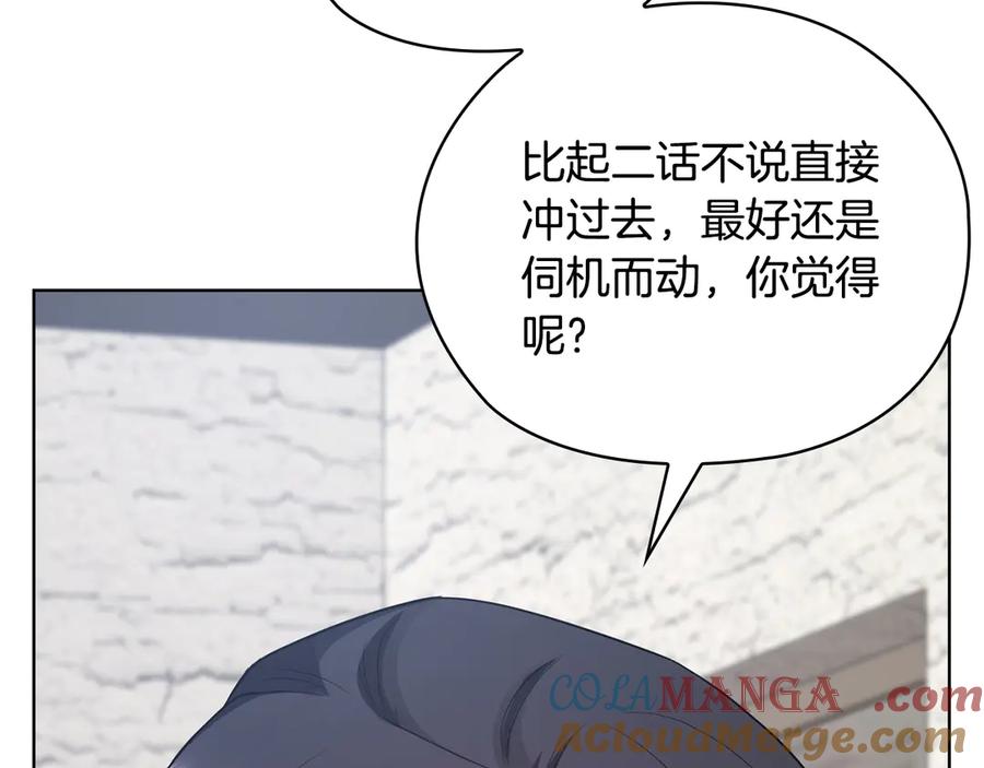《不健全恋爱》第36话 同样的受害人 第97页
