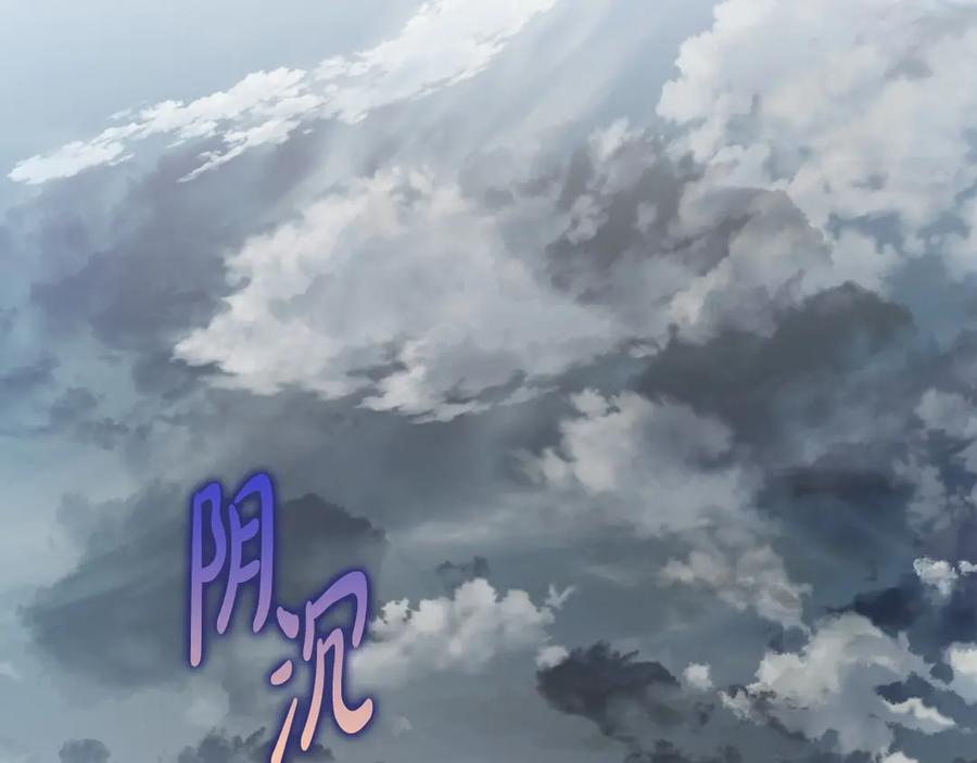 《不健全恋爱》第36话 同样的受害人 第6页