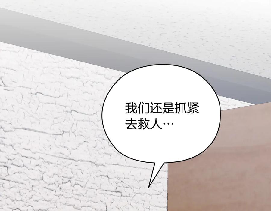《不健全恋爱》第36话 同样的受害人 第20页