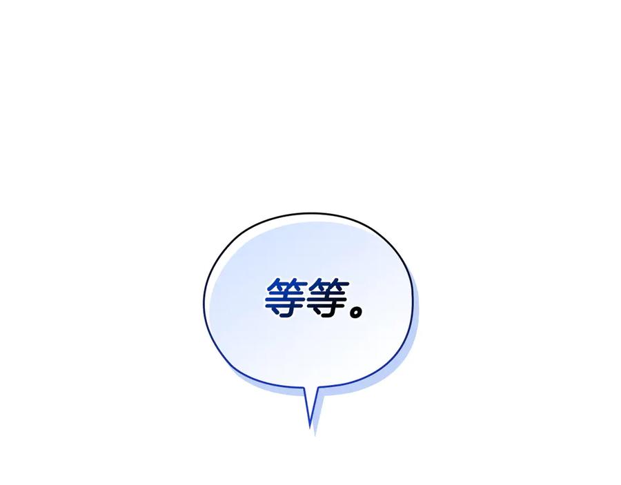 《不健全恋爱》第36话 同样的受害人 第24页