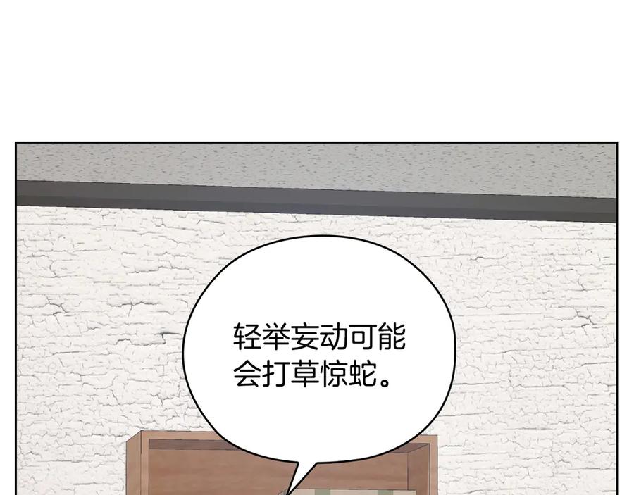 《不健全恋爱》第36话 同样的受害人 第27页