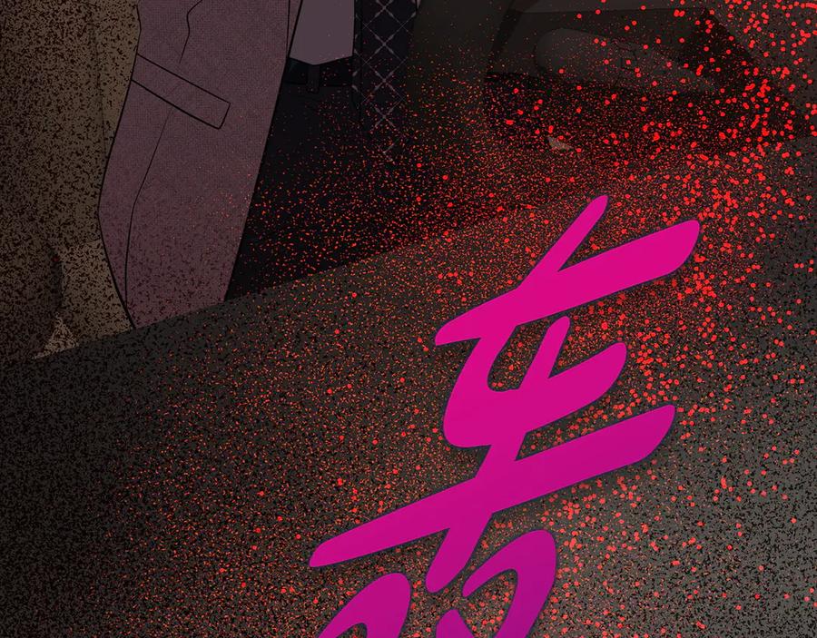 《不健全恋爱》第36话 同样的受害人 第263页