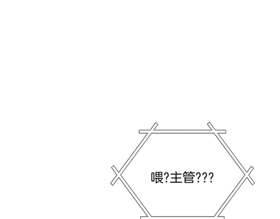 《不健全恋爱》第36话 同样的受害人 第236页