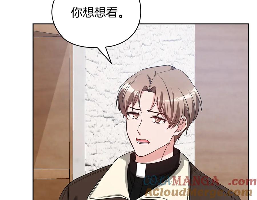 《不健全恋爱》第36话 同样的受害人 第49页