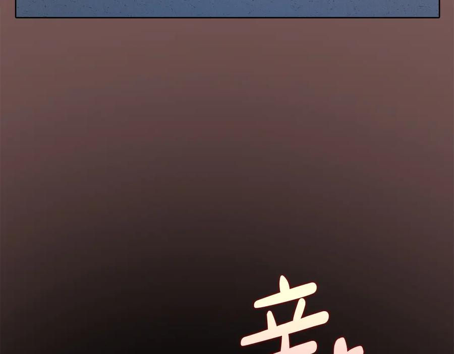 《不健全恋爱》第36话 同样的受害人 第139页