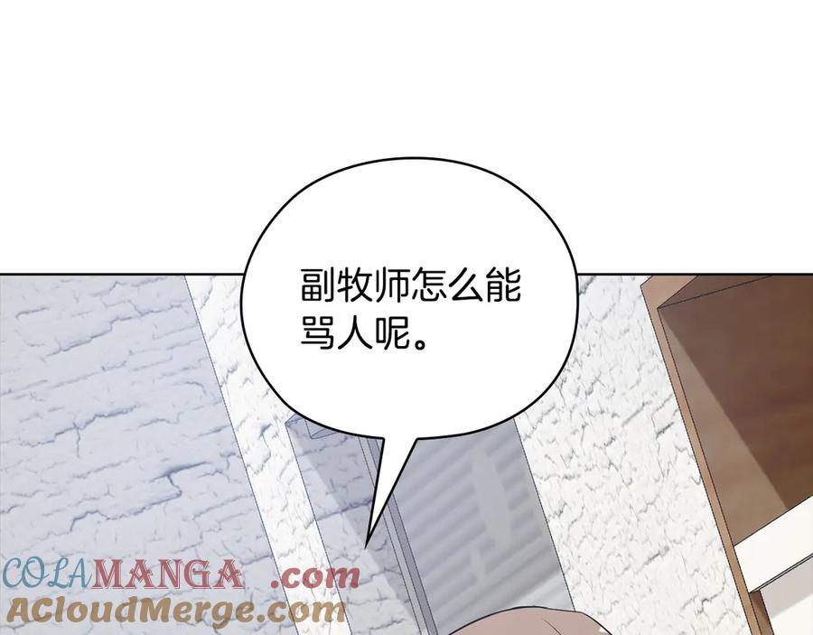 《不健全恋爱》第36话 同样的受害人 第89页