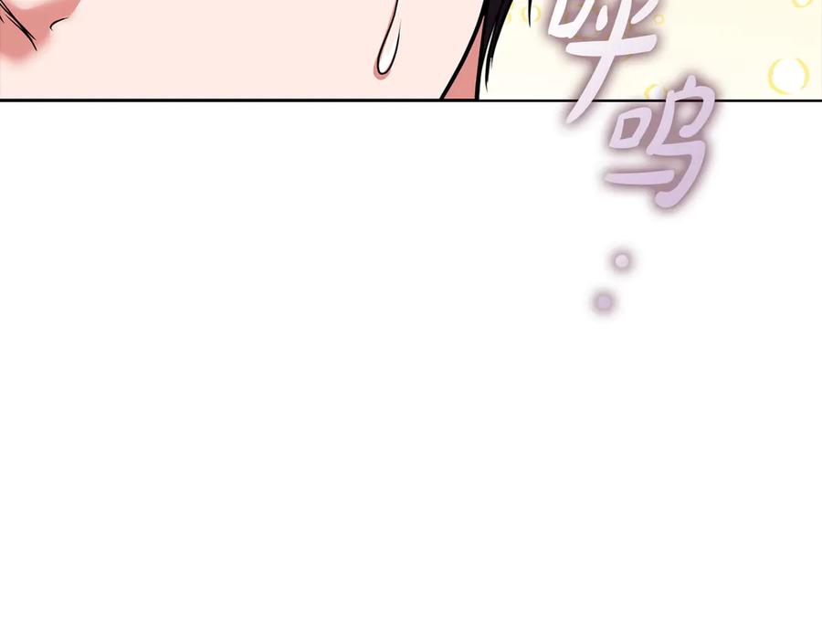 《不健全恋爱》第36话 同样的受害人 第235页